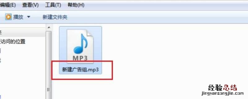 awb文件转换mp3失败 awb文件转换mp3