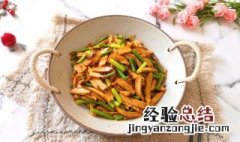 猪肉炒蒜苗香干怎么做 猪肉炒蒜苗香干怎么做的