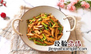 猪肉炒蒜苗香干怎么做 猪肉炒蒜苗香干怎么做的