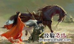 项羽自刎乌江的性格特点 乌江自刎体现了项羽怎样的性格特征