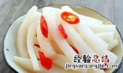 萝卜怎么腌好吃又脆酸甜 萝卜怎么腌
