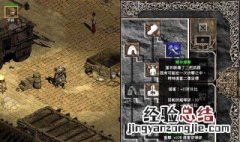 暗黑破坏神2野蛮人穿什么装备? 下文推荐