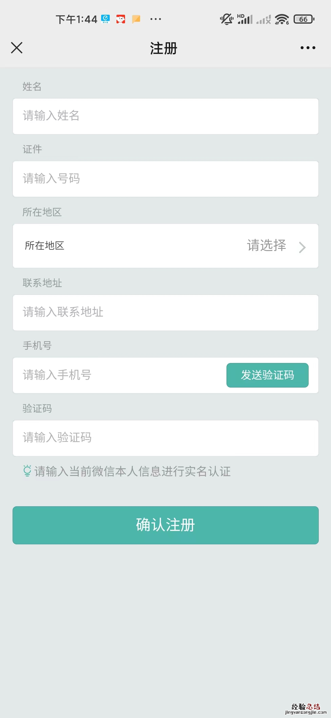 武汉协和医院微信预约挂号流程 武汉协和医院网上预约挂号流程