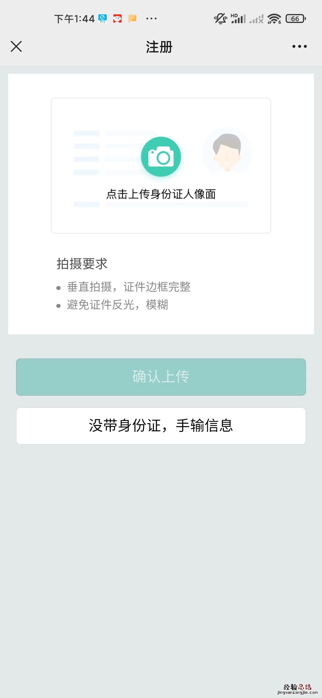 武汉协和医院预约网上挂号攻略 武汉协和医院网上挂号预约指南