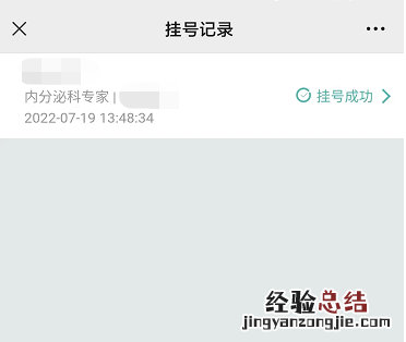 武汉协和医院挂号成功有短信通知吗 武汉协和医院挂号预约公众号挂不了