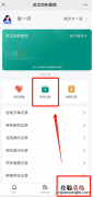 武汉协和医院挂号成功有短信通知吗 武汉协和医院挂号预约公众号挂不了