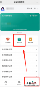 武汉协和医院网上挂号后如何查询挂号预约信息