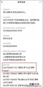 湖畔大学历任校长名单，为什么关闭停办？