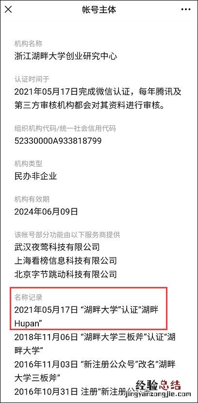 湖畔大学历任校长名单，为什么关闭停办？