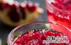 石榴汁对女人的功效与作用 石榴汁对女人的功效与作用是什么