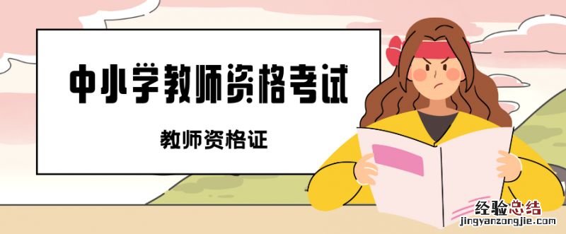 2023上半年北京教师资格笔试审核时间是什么时候？
