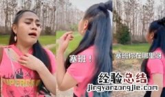 塞班是啥意思 塞班啥意思抖音