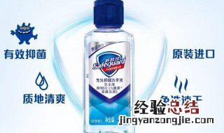 免洗手液正确使用方法 如何正确使用免洗洗手液?