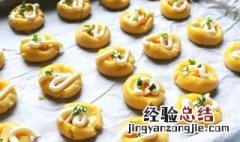 芝香咸酥饼干的做法 芝香咸酥饼干怎么做