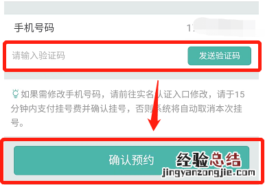 武汉协和医院网上挂号怎么挂 武汉协和医院网上预约挂号怎么挂