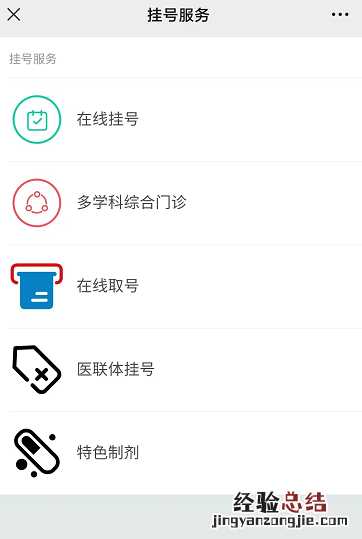 武汉协和医院网上挂号怎么挂 武汉协和医院网上预约挂号怎么挂