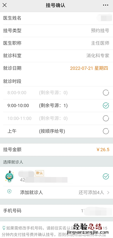 武汉协和医院网上挂号预约流程 武汉市协和医院挂号预约挂号流程