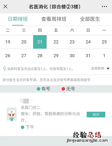 武汉协和医院网上挂号预约流程 武汉市协和医院挂号预约挂号流程