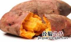 红薯的营养价值及保健作用 有关红薯的营养和功效