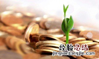 如何培养孩子的财商 孩子优秀的财商是如何培养的？