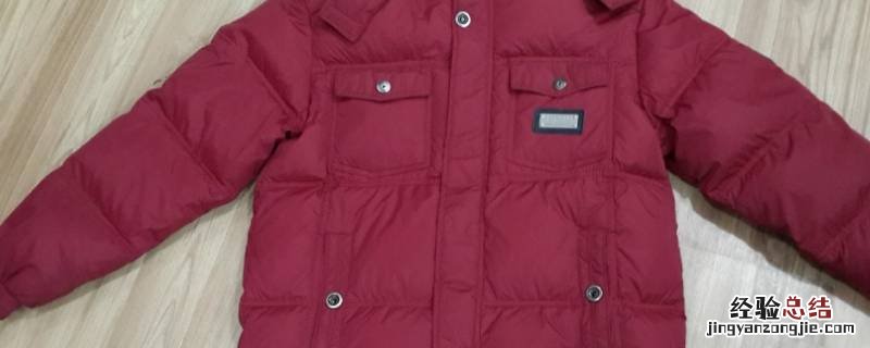 羽绒服能不能放洗衣机洗 羽绒服能不能放洗衣机洗会爆炸吗?