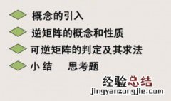 什么叫伴随矩阵高代 什么叫伴随矩阵