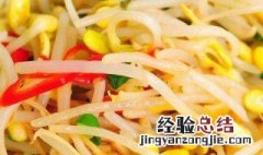 剁椒炒黄豆芽如何做 剁椒炒黄豆芽怎么做