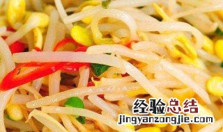 剁椒炒黄豆芽如何做 剁椒炒黄豆芽怎么做