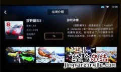 狂野飙车8安卓版怎么下载 狂野飙车8安卓版在哪能下载