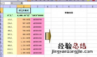 excel自定义格式详解 详细版