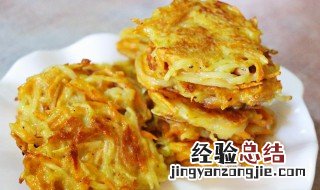 黑椒薯丝肉末小煎饼怎么做 黑椒薯丝肉末小煎饼怎么做好吃