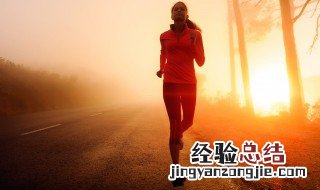 有氧运动慢跑的正确姿势 有氧运动慢跑锻炼方式方法