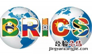 金砖五国名词解释 金砖五国介绍