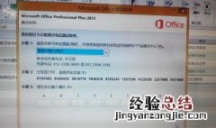 office产品密钥在哪里能找到 简单快捷的操作方法