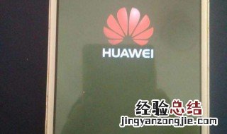 华为手机跳屏故障有哪些 要怎么解决