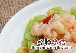 虾仁炒什么好吃又简单 虾仁炒什么好吃又简单虾仁烧瓠子