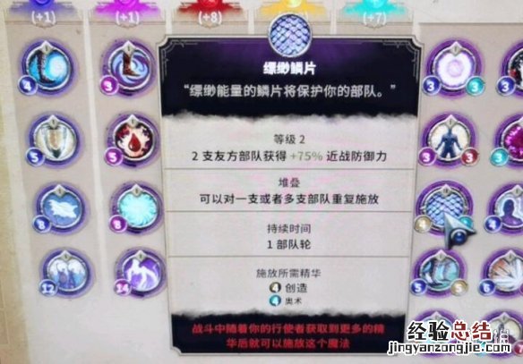 征服之歌创造系法术好用吗