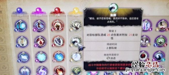 征服之歌创造系法术好用吗
