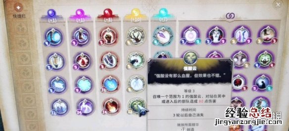 征服之歌创造系法术好用吗