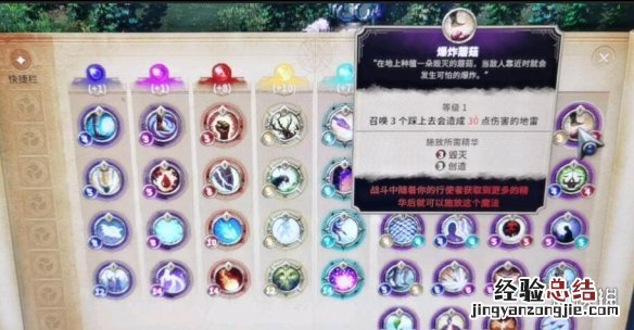 征服之歌创造系法术好用吗
