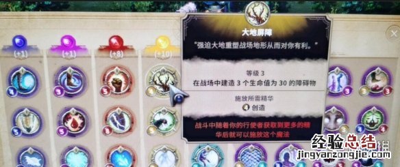 征服之歌创造系法术好用吗