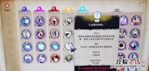 征服之歌创造系法术好用吗