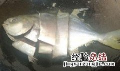 烧汁鲳鱼怎么做好吃 烧汁鲳鱼怎么做