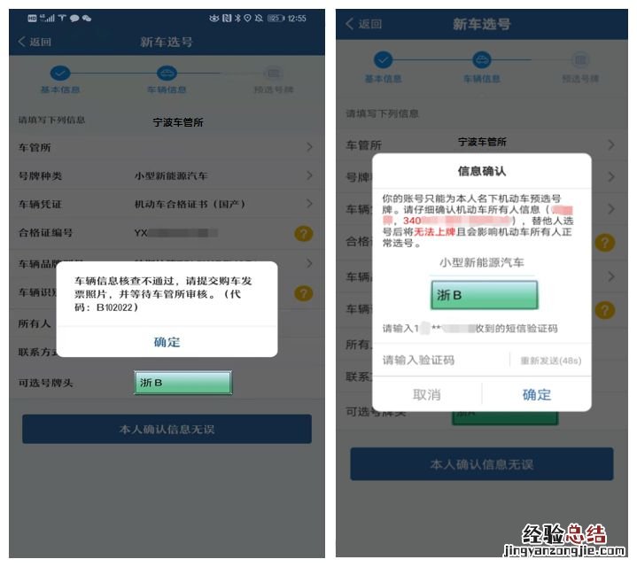 宁波车牌网上随机选号怎么选择 宁波车牌网上随机选号怎么选