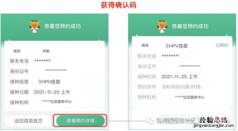 合肥包河区烟墩街道九价HPV疫苗到苗 合肥打九价hpv疫苗的地址