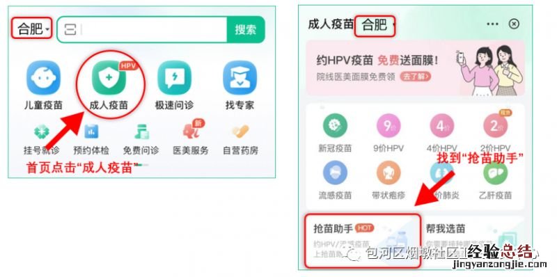 合肥包河区烟墩街道九价HPV疫苗到苗 合肥打九价hpv疫苗的地址
