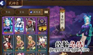 阴阳师提升式神技能等级 阴阳师式神技能升级什么好