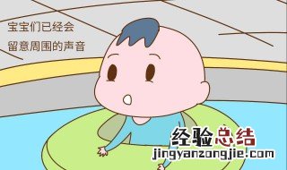 十个月宝宝会什么本领 你知道十个月的宝宝会什么吗