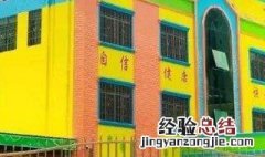 办幼儿园需要哪6个证 办幼儿园主要的证件大盘点