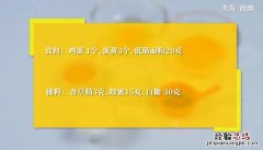 蜂蜜凹蛋糕怎么做 蜂蜜凹蛋糕的做法